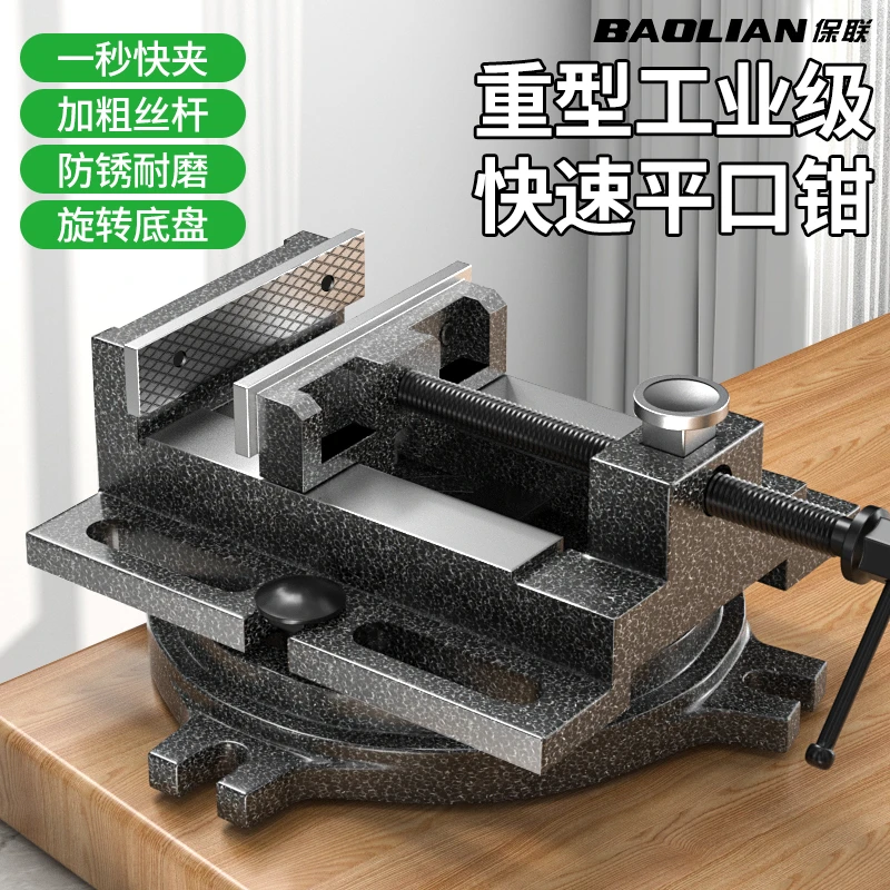 工业级精密平口钳家用小型台钳平口固定虎钳工作台钳木工重型夹具