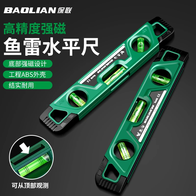 保联鱼雷式水平尺多功能带磁性便携迷你水平尺微型测量木工平衡尺