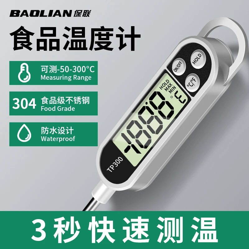 探针式厨房温度计数显温度计测温针烹饪测温水温测量计面包测温