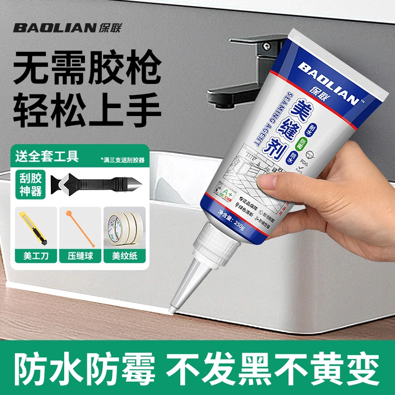 美缝剂瓷砖地砖填缝剂家用厨房卫生间专用缝隙填充防水防霉美缝胶