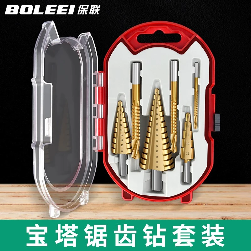 保联锯齿宝塔钻头含钴开孔器金属阶梯钻套装合金不锈钢多用扩孔器