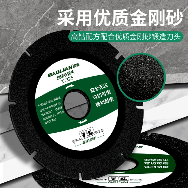 钎焊切割片金刚石锯片瓷砖玻璃专用神器加强超薄高硬度石材云石片