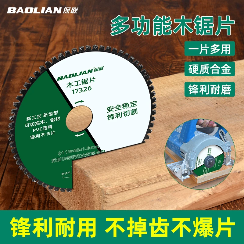 合金切割片新型木工锯片塑料金属木材电锯角磨机密齿高锰钢电锯片