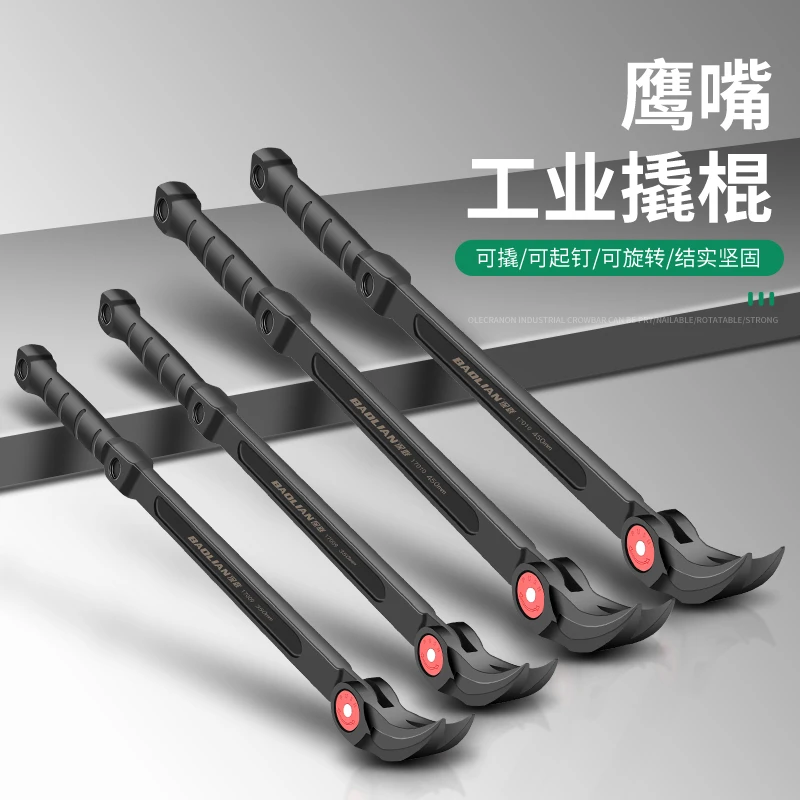 特种钢鹰嘴撬棍多功能可敲击撬杠工业级撬杆撬棒拆木箱钉子工具