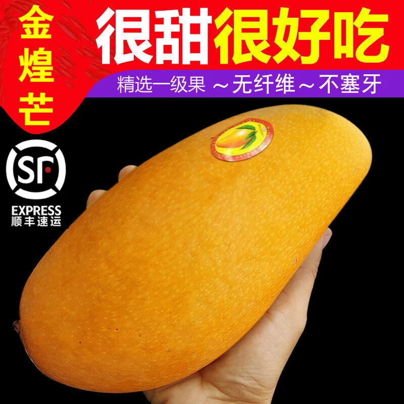 8斤顺丰金煌芒水仙芒果整箱现摘新鲜青芒孕妇热带水果大甜心芒3斤