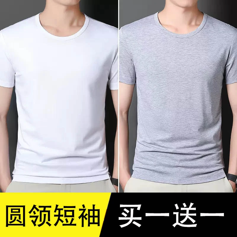 短袖t恤男夏季新款圆领纯色半袖男士潮流百搭体桖冰丝上衣服汗衫