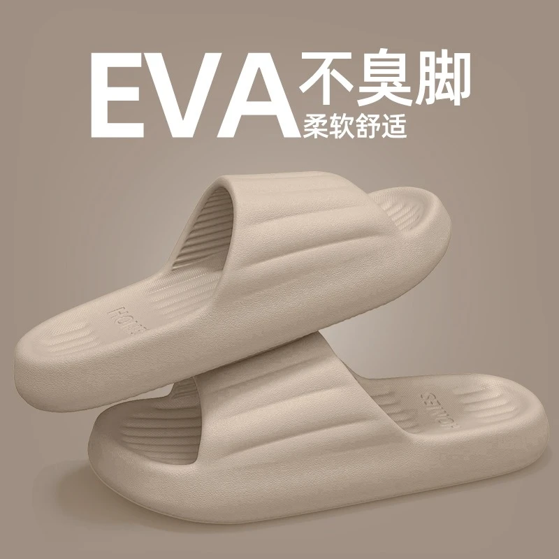 拖鞋男士夏季外穿2023新款室内家居浴室洗澡防滑防臭eva拖鞋女夏