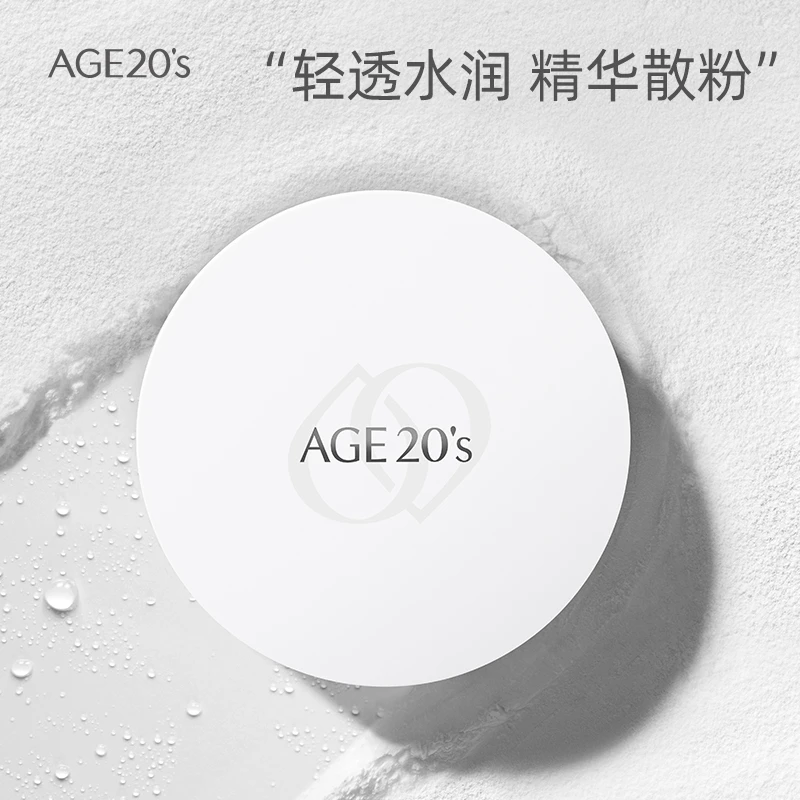 爱敬age20s轻透哑光精华散粉控油定妆粉细腻学生【效期至24年10月】