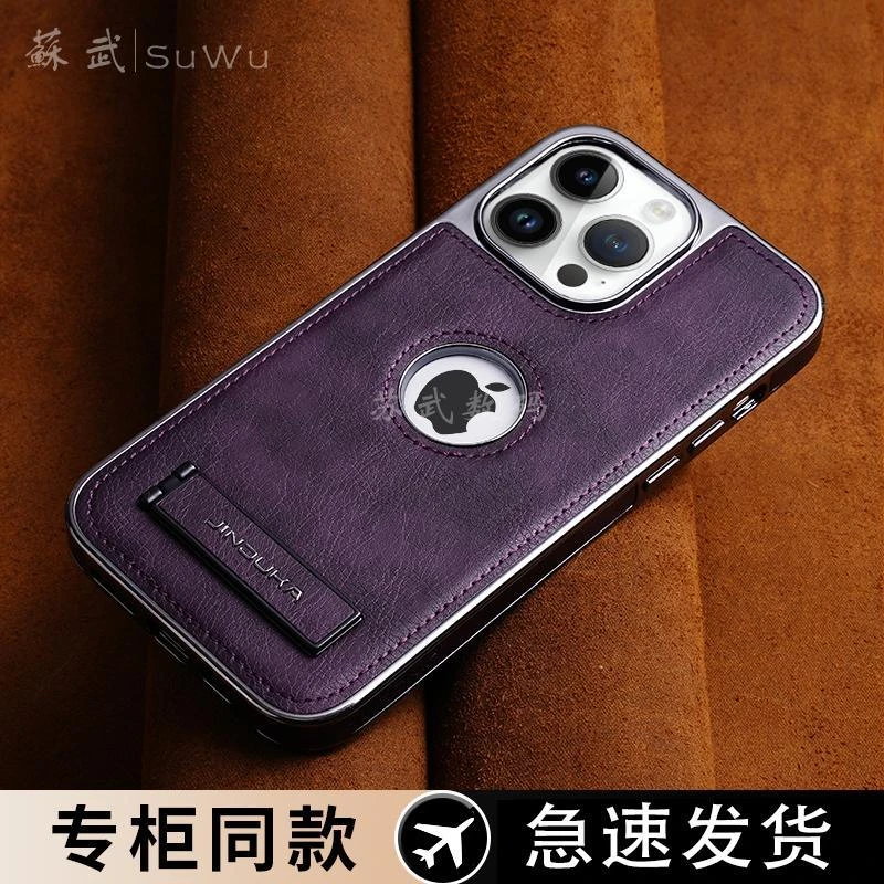 苹果15ProMax支架防摔手机壳高档商务iphone14/13简约轻奢潮男女