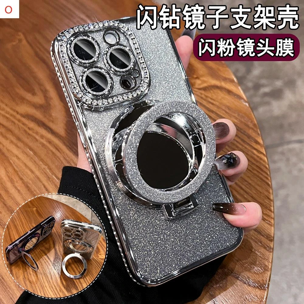 设计师闪粉补妆镜支架苹果15手机壳新款13高端14promax硅胶12高级