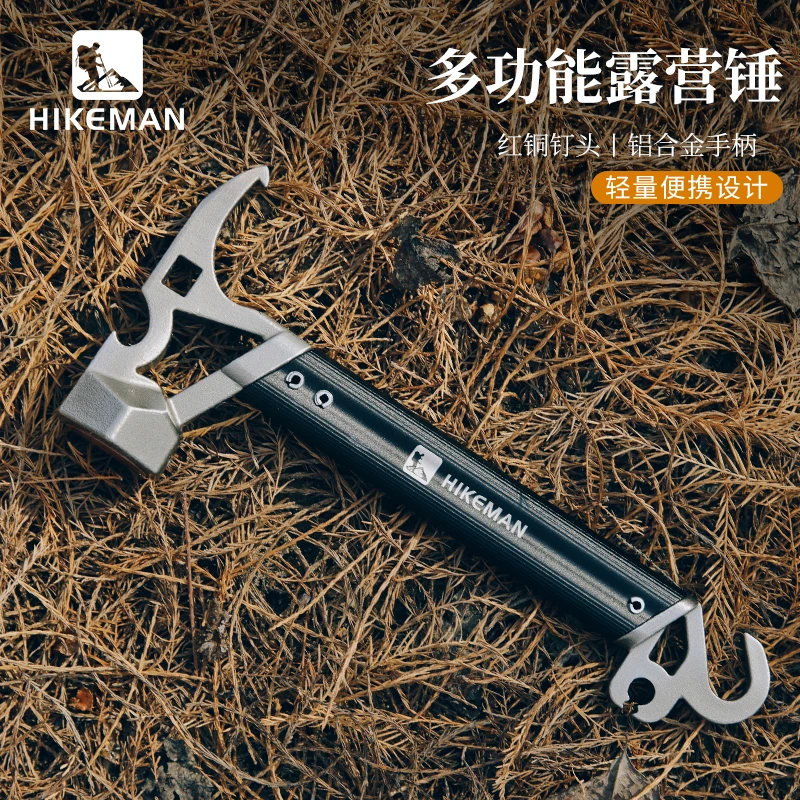 【地钉锤】HIKEMAN户外露营锤多功能帐篷天幕工具地钉锤子野外野营