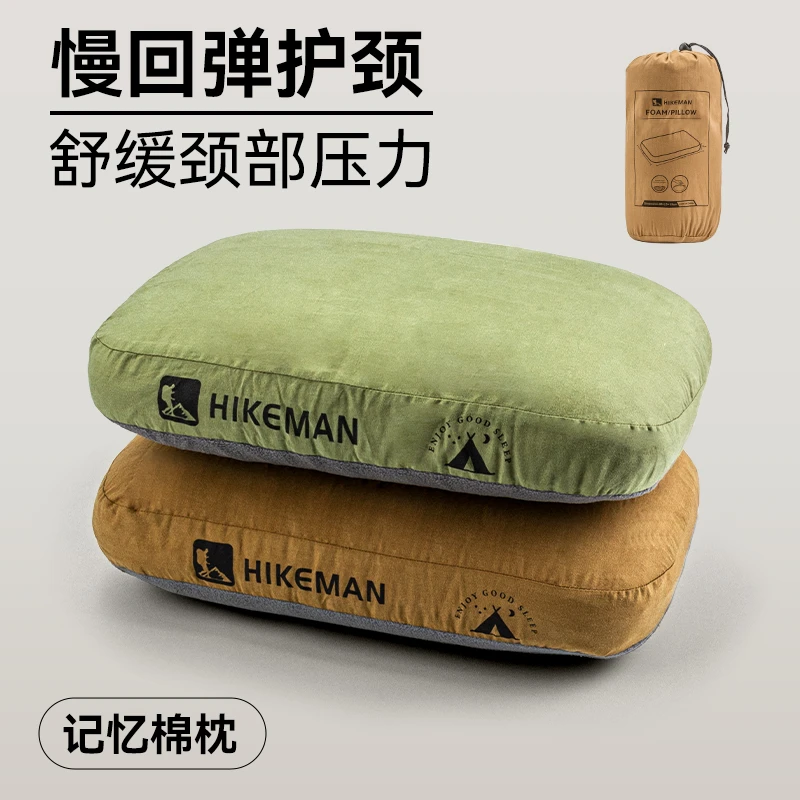户外露营枕记忆棉慢回弹护颈睡眠枕头露营帐篷便携枕午睡旅行靠枕