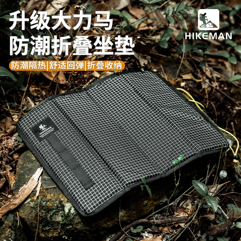 HIKEMAN户外折叠防水坐垫大力马耐磨防潮垫子徒步登山轻量小屁垫
