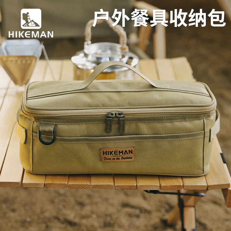 HIKEMAN户外露营收纳包餐具包多功能包野营碗筷防撞包杂物袋收纳