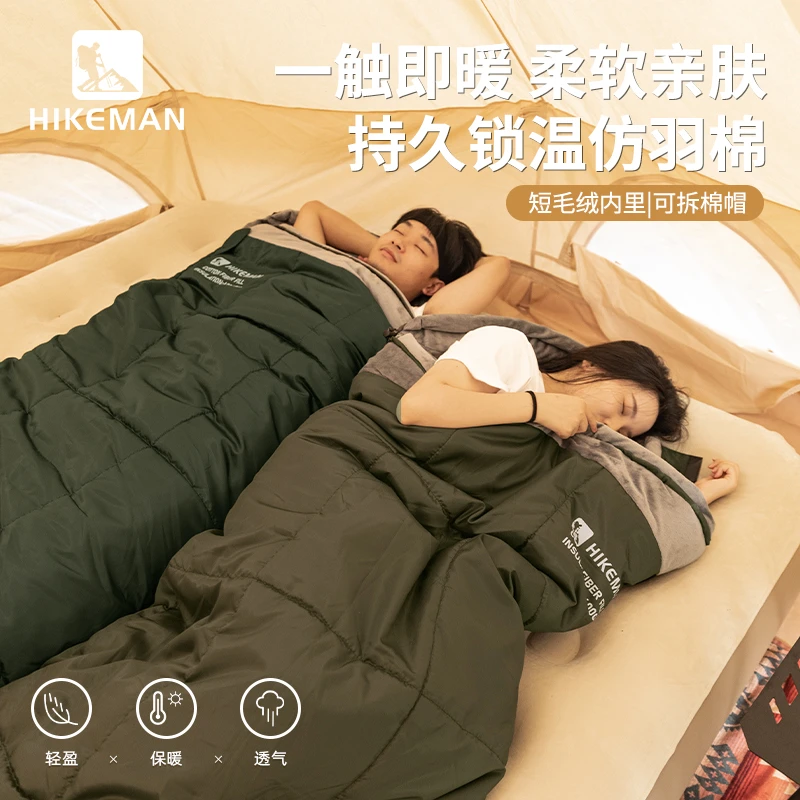 HIKEMAN户外睡袋信封式带帽抽拉式大人露营冬季加厚防寒单人双人