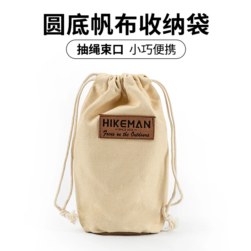 HIKEMAN户外帆布收纳袋抽绳束口袋露营串灯小物件收纳整理袋子