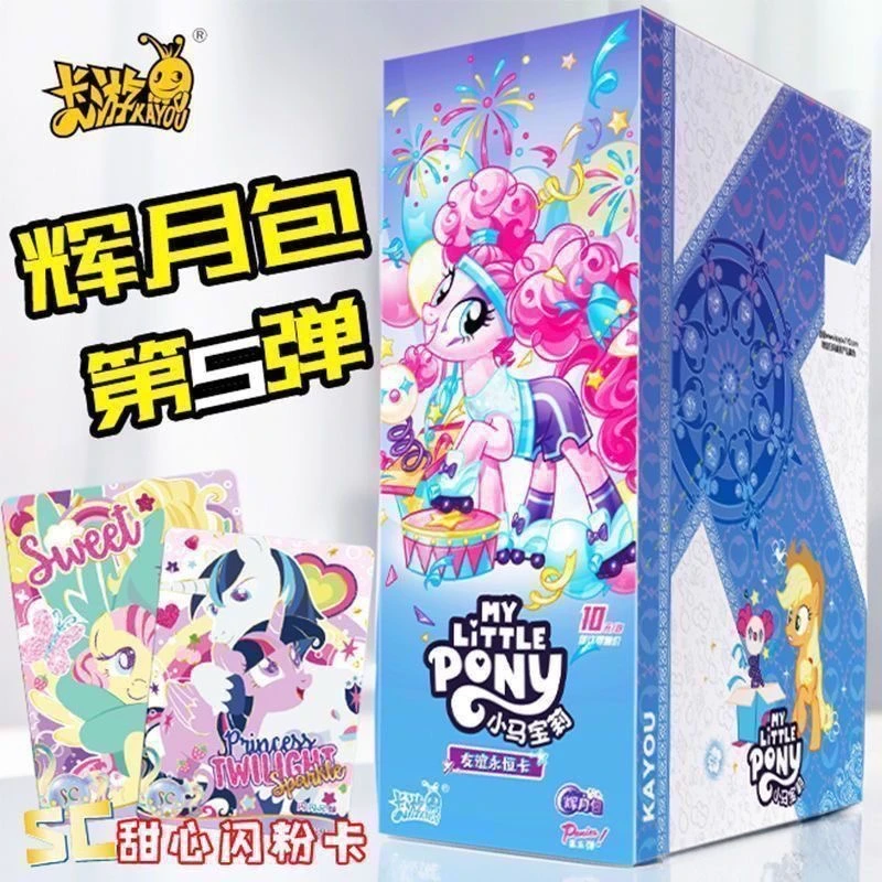 卡游【老板抬箱系列】小马宝莉收藏卡牌盲盒 老板抬箱系列 （代拆）