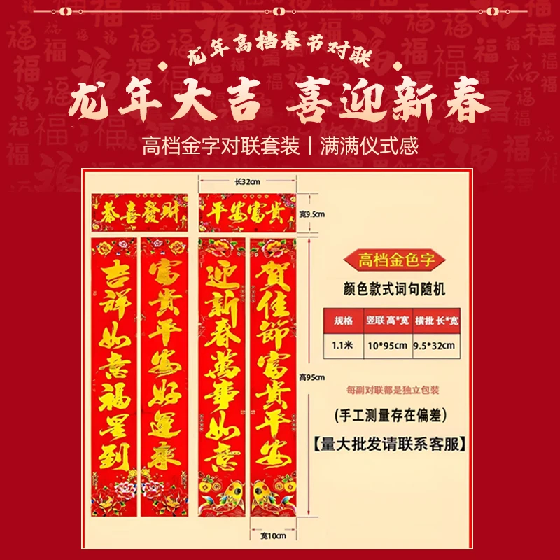 2024龙年新春烫金年画大礼包家用福字对联门贴年画大全春节家用