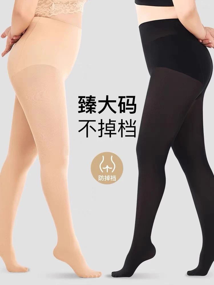 肉肉家*大码高档丝袜