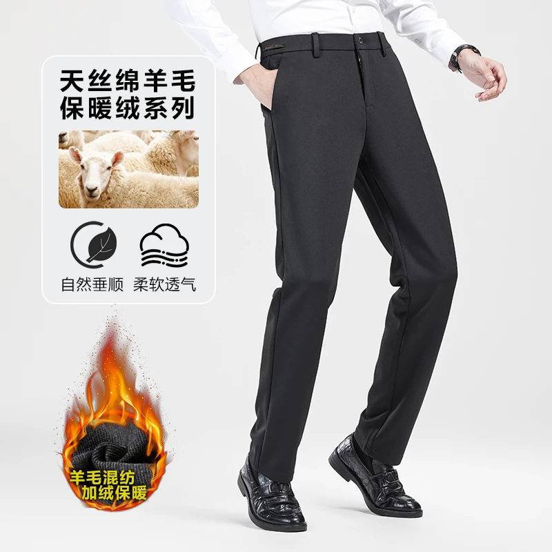 牧伦卡R6676加绒加厚男士商务休闲裤秋冬季男裤子修身直筒裤保暖