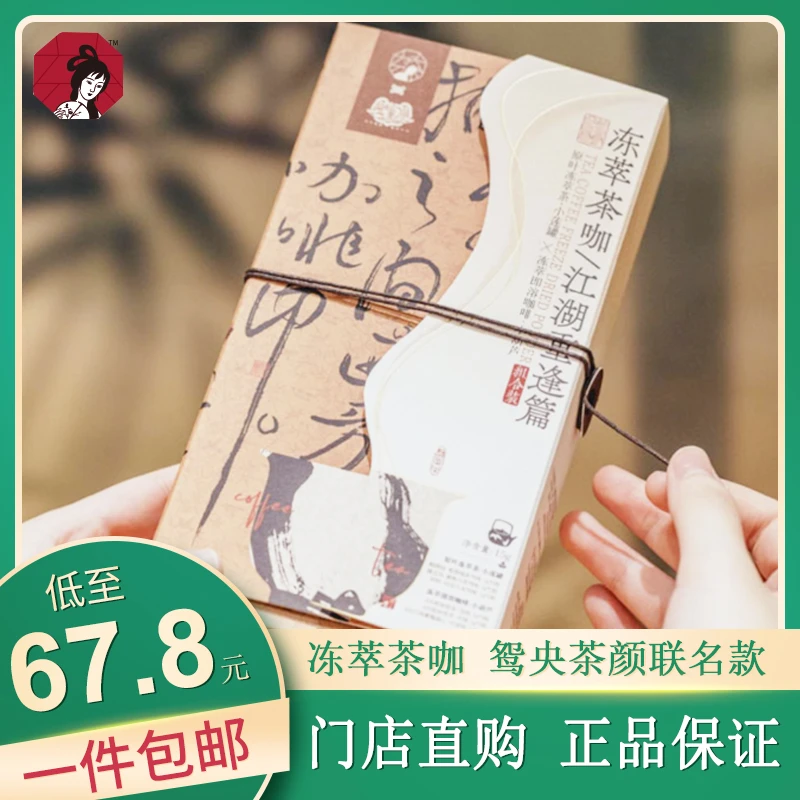 茶颜冻萃茶咖小莲罐零脂无糖精无蔗糖速溶咖啡粉冻干浓缩冷萃茶粉