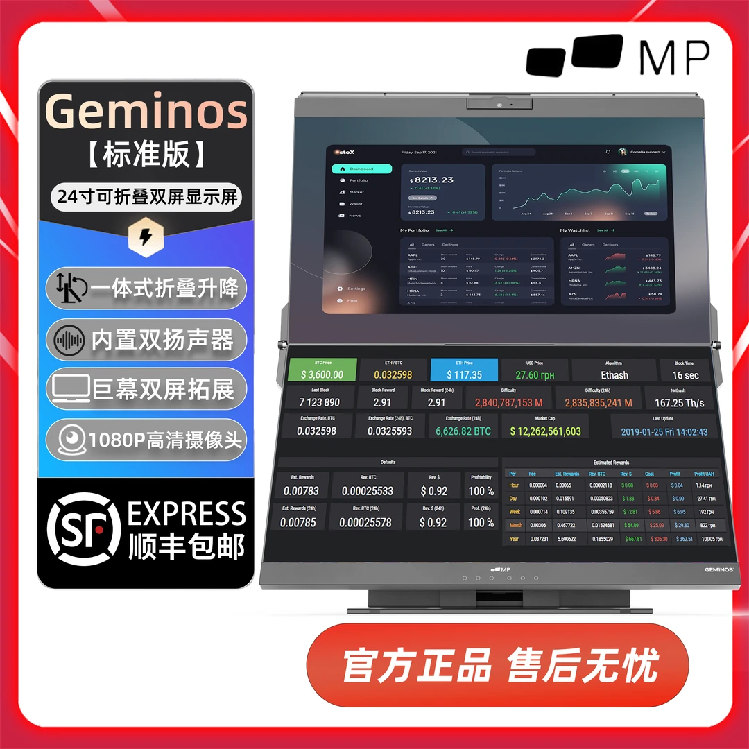 DUEX双屏显示器GEMINOS办公副屏24寸外接高清笔记本台式机扩展屏