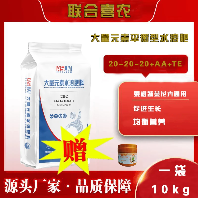 大量元素水溶肥平衡型叶面喷施果树蔬菜专用官方正品肥料农用肥