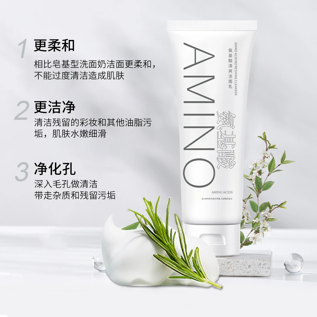【主播补贴】氨基酸清爽洁面乳洗卸合一不紧绷深层清洁    80g Y