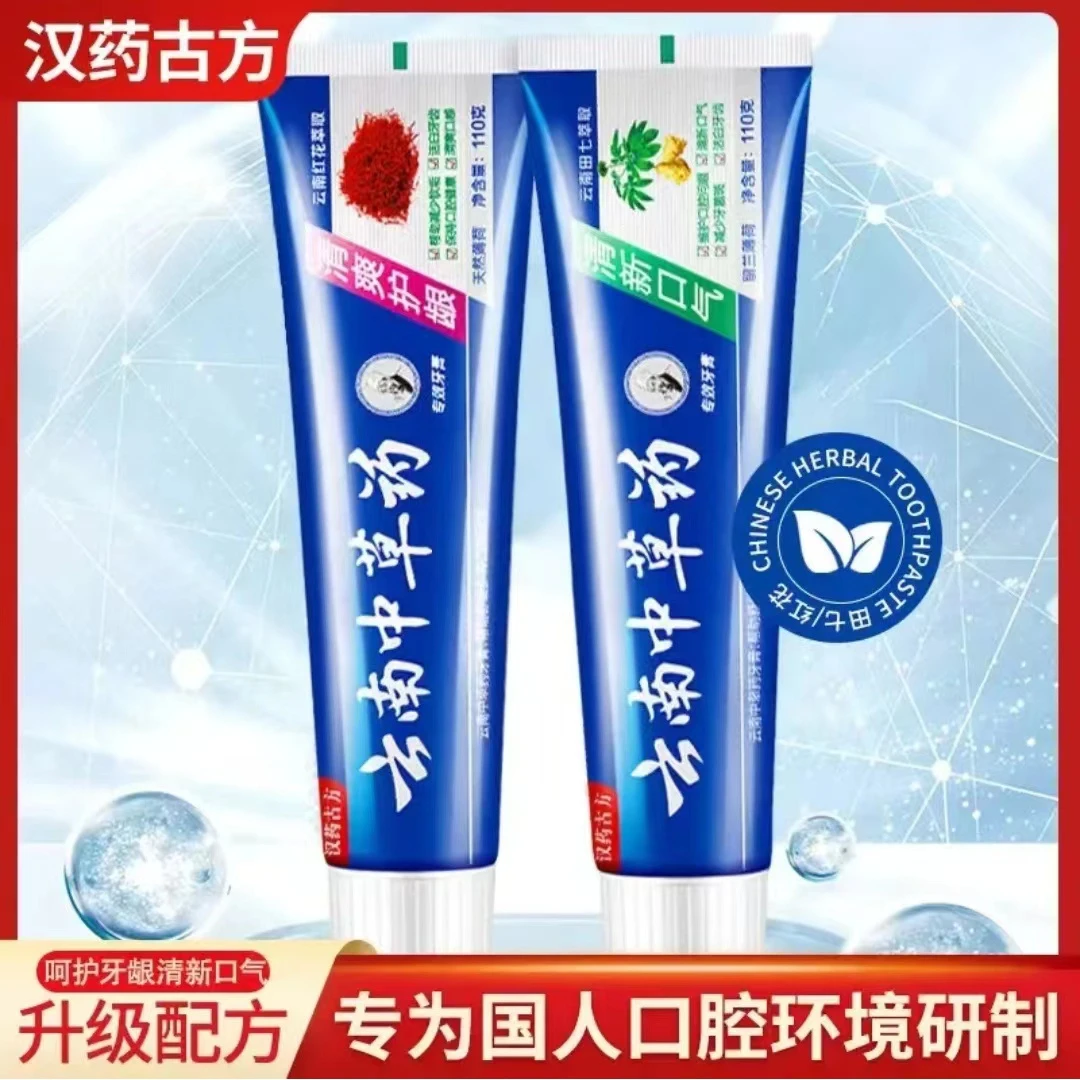 【到手六支】慧伶 云南中草牙膏清新口气清爽清洁牙齿改善口气 Y