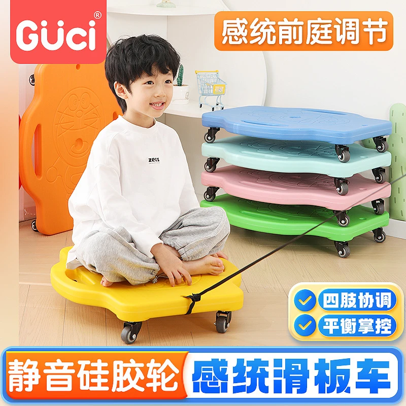 幼儿园大滑板车感统训练器材6-12儿童早教家用教具前庭平衡板玩具