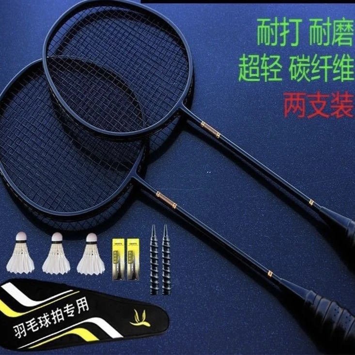羽毛球拍全碳素超轻单双拍套装耐用双打训练小黑拍成人精准进攻型