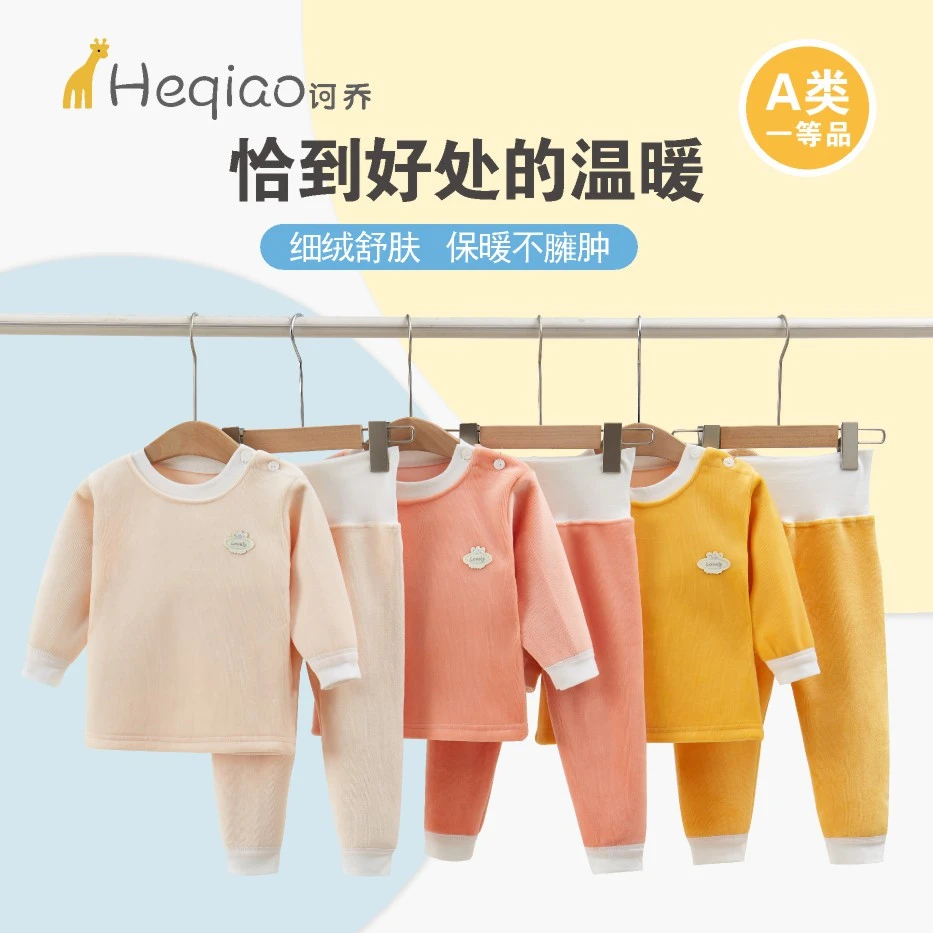宝宝保暖内衣套装儿童秋衣秋裤加绒春秋男女秋冬睡衣加厚婴儿衣服