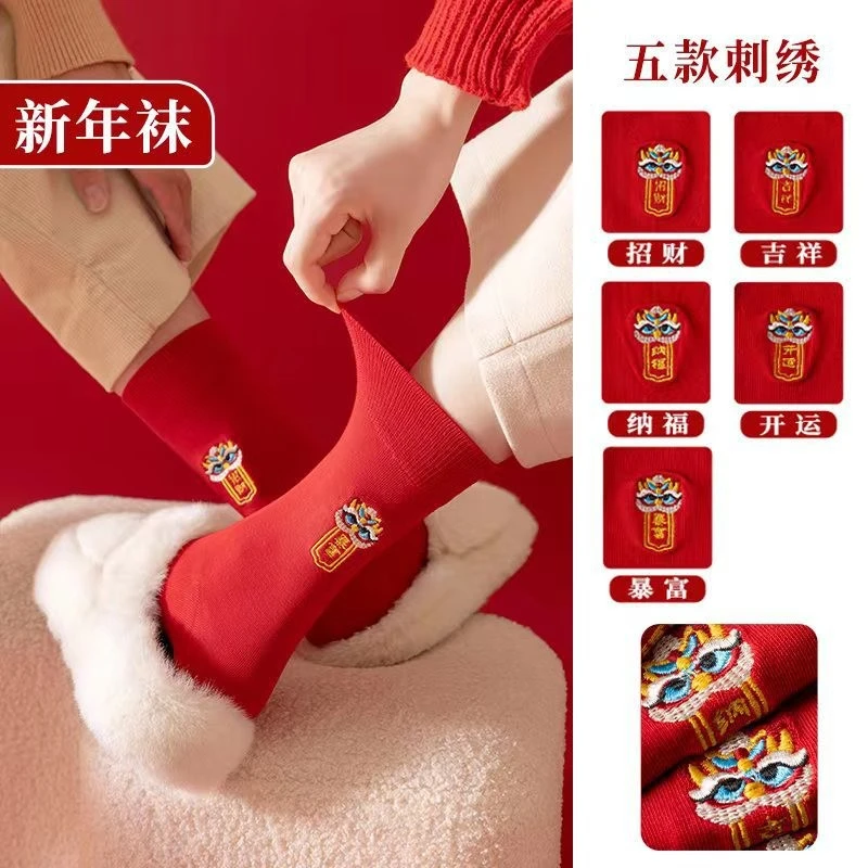 本命年新年袜龙年红袜子金龙刺绣招财纳福吉祥开运男女中筒袜互潮