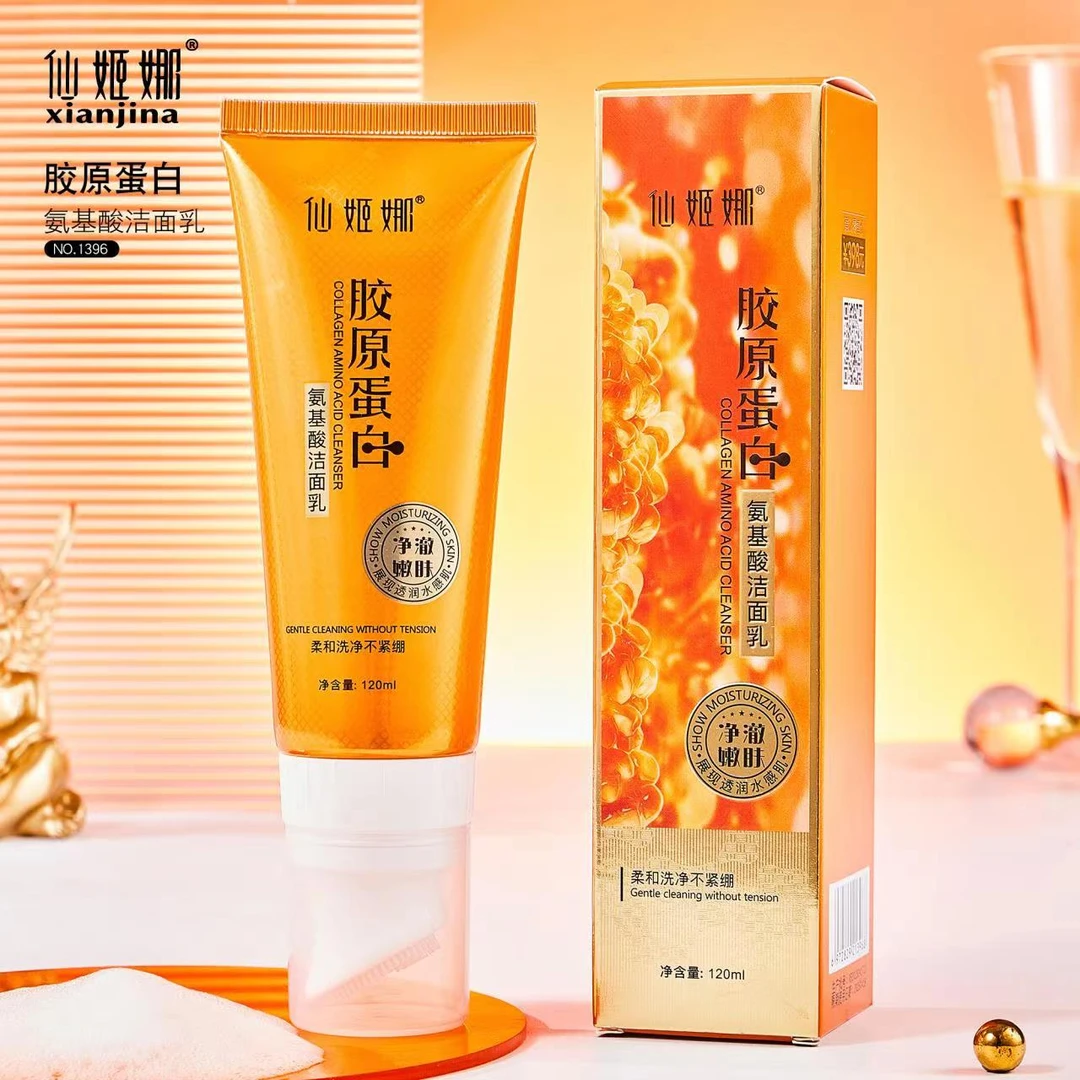 Axianjina仙姬娜氨基酸清洁净澈洁面乳