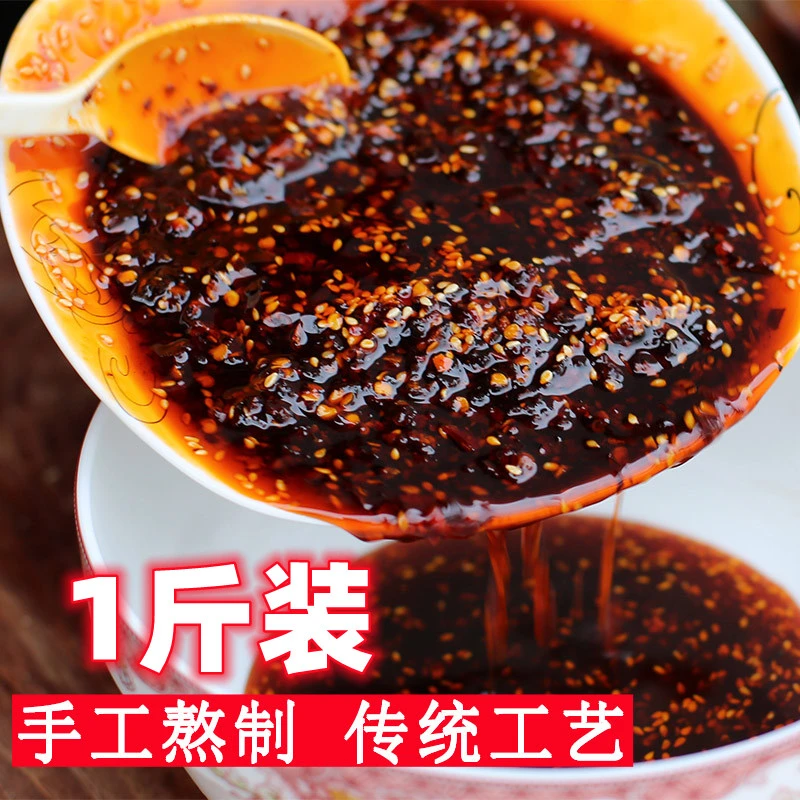 特产油辣椒精选贵州辣椒熬制手工优质传统