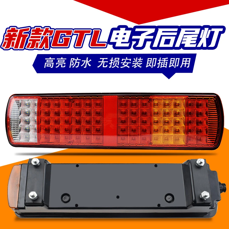 适用欧曼GTL全LED后尾灯新款EST 福田戴姆勒大货车刹车灯总成防水
