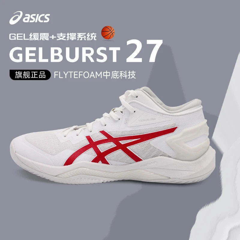 ASICS/亚瑟士23AW篮球鞋中性GEL BURST27红白配色减震低帮