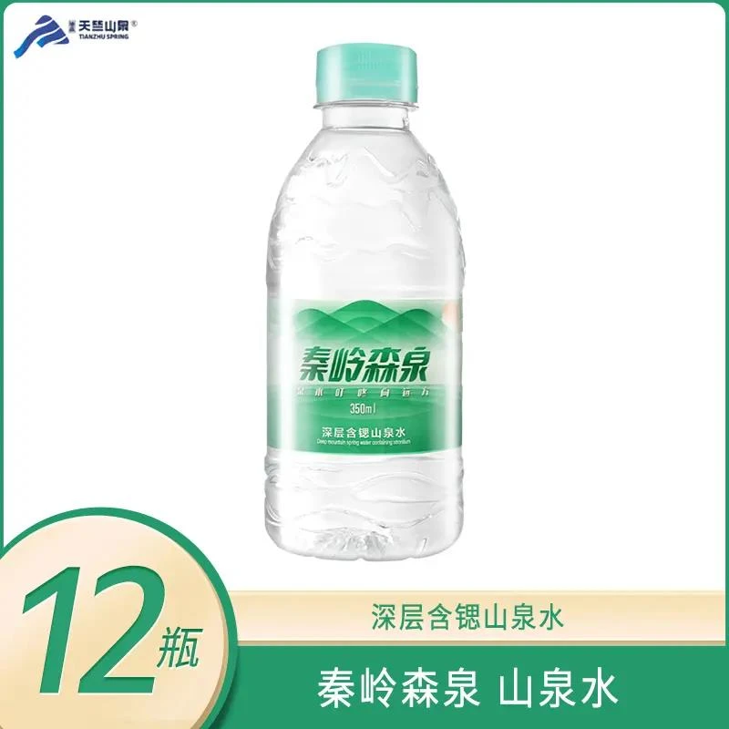 秦岭森泉饮用水350ml*12瓶山泉水纯净水天然水瓶装饮料包邮常温