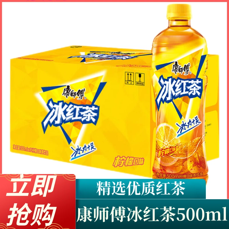 新货冰红茶饮料500ml*6/12瓶整箱吨吨装清爽解渴夏日饮品