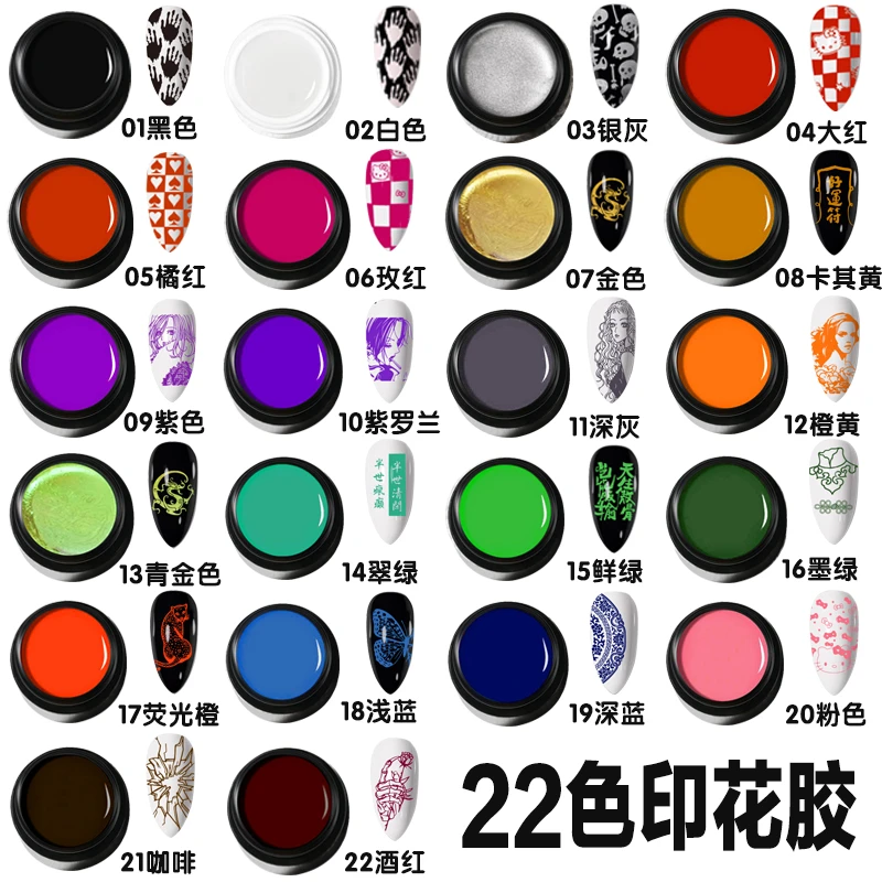 美甲模板印花胶拍拍胶全套多色DIY做指甲无味高浓度可蹭粉慢操作