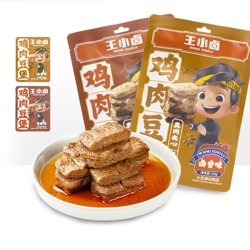 王小卤鸡肉豆堡120g*2袋真肉夹心双层蛋白卤香辣开袋即食休闲零食