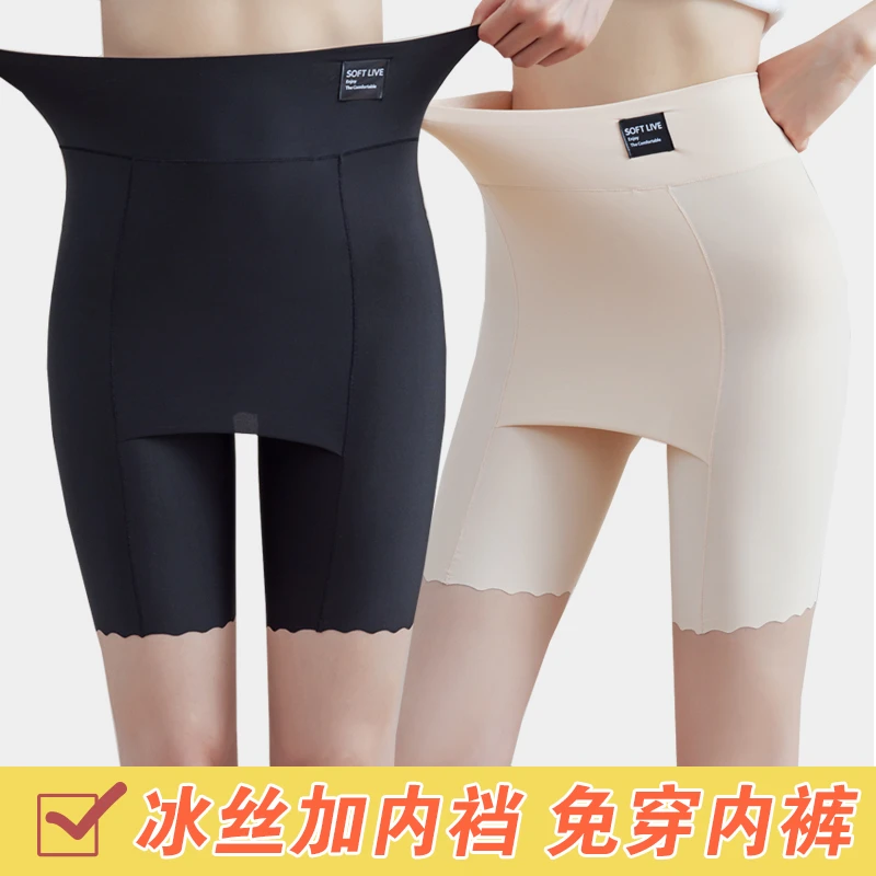 冰丝隔层遮挡三角区安全裤大码200斤五分不卷边夏季打底防走光女