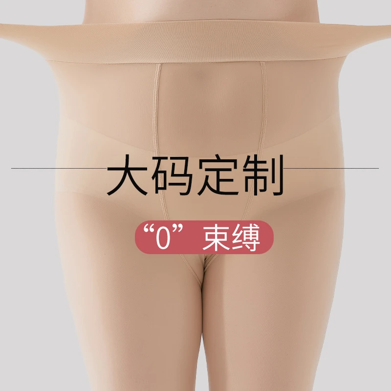特大码钢丝袜富姐袜胖mm200斤加肥加大连裤袜薄款光腿肉色防勾丝