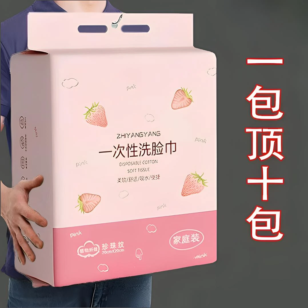 【新人特价】一次性毛巾湿巾加大绵柔巾干湿两用加厚洁面擦脸巾