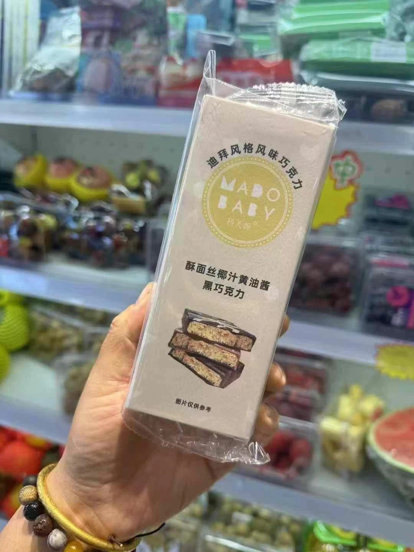 【迪拜巧克力】酥面丝椰汁黄油酱黑巧克巧克力零食