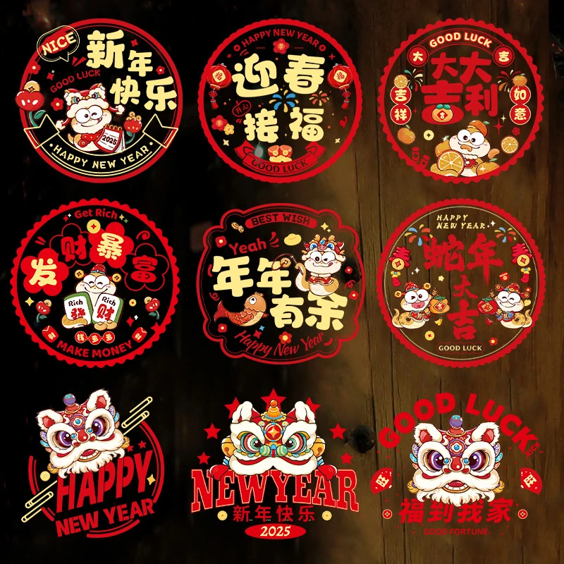 窗花蛇年2025新款生肖新年静电贴过年玻璃窗户春节贴纸装饰品窗贴