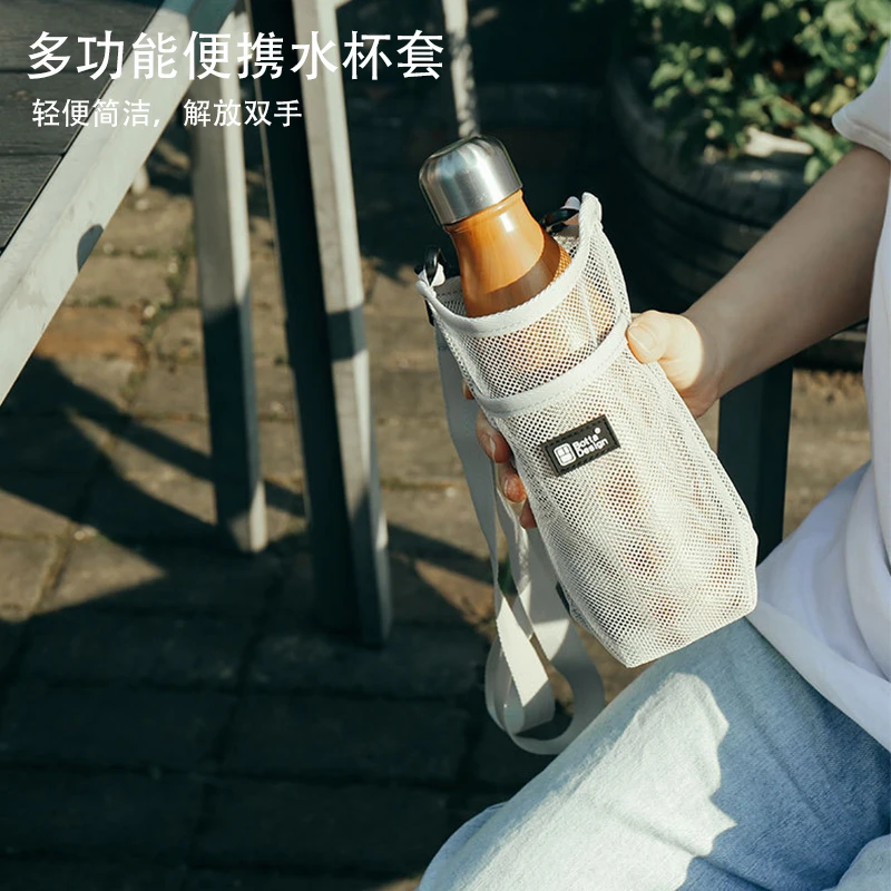 网格水杯收纳袋水瓶套登山旅行便携式儿童水壶保护套可调节收纳包