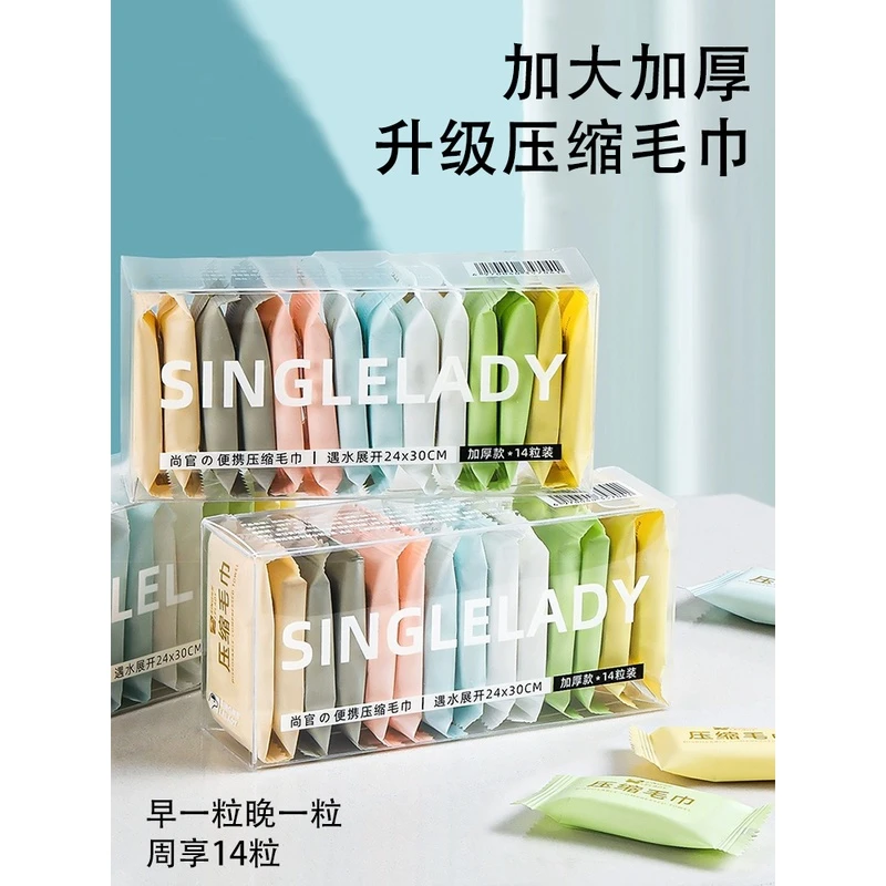 出差旅行一次性压缩毛巾洗脸巾加大加厚洁面巾绵柔巾便携洗漱用品