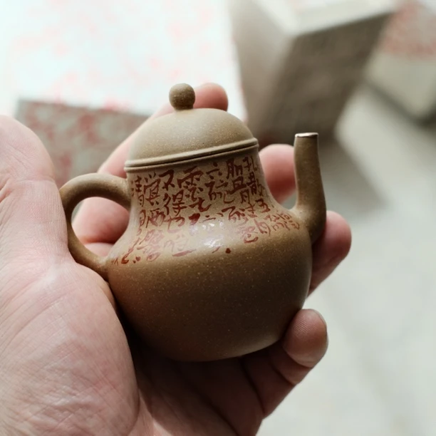 凡巢一凡-一凡亲书七碗茶诗八号壶100cc