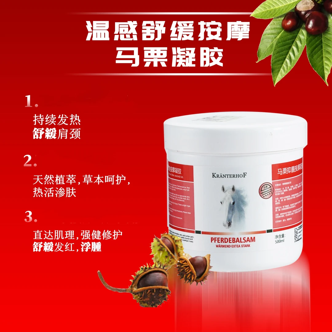 【官方正品】恋柔热活按摩凝胶德国马膏马栗膏凝胶舒缓按摩膏*3盒
